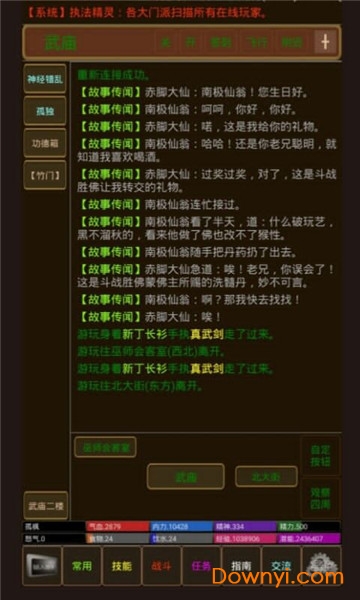 孤饮鸿内购最新版 游戏截图