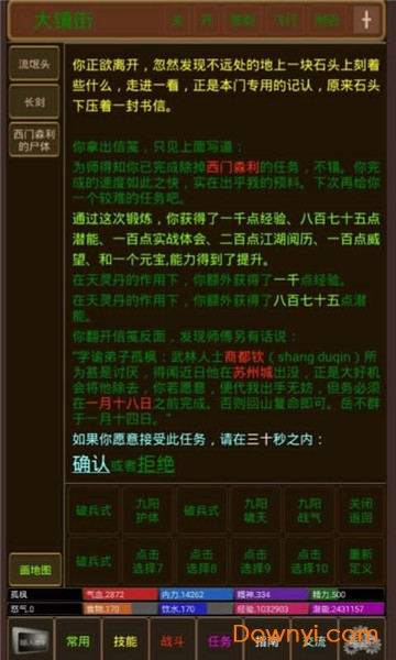 孤饮鸿内购最新版 游戏截图